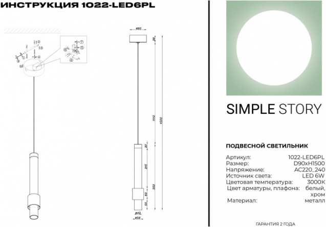 Подвесной светильник 1022 1022-LED6PL фото 2