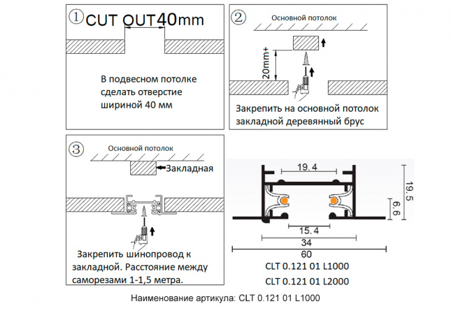 Шинопровод встраиваемый однофазный с питанием и заглушкой Crystal Lux CLT 0.121 01 L1000 BL фото 4